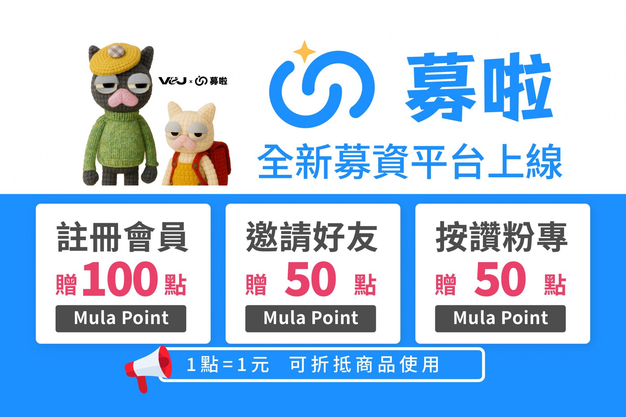 全新募資平台「募啦！Let’s Funding!」，用「數據力X好故事」打造品牌力